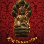 ปรกใบมะขามหลวงพ่อทองดำ วัดท่าทอง อุตรดิตถ์ เสาร์ห้า ปี2536 เนื้อทองแดง สวยกริ๊บคลาสสิกครับ