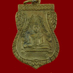 เหรียญเสมาหลวงพ่อโต วัดพนัญเชิง ปี2505 เนื้ออัลปาก้าห่วงเชื่อม เดิมๆหายากครับ***2