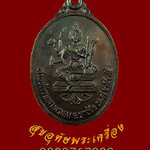 714.เหรียญท่านท้าวมหาพรหม เอราวัณ หลวงพ่อมี วัดมารวิชัย จ.อยุธยา ปี 2535 รุ่นดวงเศรษฐี สวยกริ๊บครับ