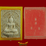 901.พระผงหลวงพ่ออู่ทอง หลวงพ่อสะอาด วัดเขาแก้ว จ.นครสวรรค์ สุดยอดมวลสารน่าบูชาครับ