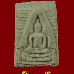 878.พระของขวัญ ฐานสองชั้น เนื้อผงพุทธคุณ เนื้อจัดเข้มขลังครับ