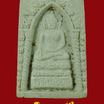 59.พระผงไพรีพินาศ วัดบวร พิมพ์เล็ก ที่ระลึกพระชันนษา80 ปี สมเด็จพระญาณสังวรสมเด็จพระสังฆราช เป็นมงคล