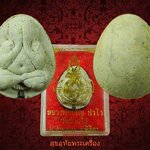 พระปิดตาตะกรุดเงิน หลวงพ่อขวัญ วัดบ้านไร่ จ.พิจิตร กล่องเดิมครับ