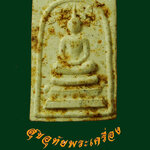 สมเด็จปรกโพธิ์ หลวงพ่อบาง วัดสโมสร รุ่นเแรก พิมพ์เล็ก ปี2520 เนื้อผงผสมเกศา สมบูรณ์เดิมๆครับ***1