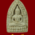 885.พระสรงน้ำ หลังยันต์ใบพัด เนื้อผงผสมเกศา หลวงปู่ม่น วัดเนินตามาก จ.ชลบุรี ปี2528 สวยสมบูรณ์***3