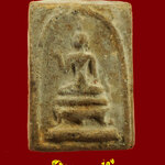 913.สมเด็จคะแนน พิมพ์พุทธกวัก เนื้อผงน้ำมัน เนื้อจัดเก่า เข้มขลังน่าบูชาครับ