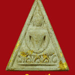 4.พระสมเด็จแสน หลังใบโพธิ์ สังฆราชป๋า วัดโพธิ์ รุ่นแรก ปี2512 เนื้อจัด เข้มขลังน่าบูชาครับ