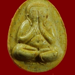 พระปิดตา หลวงปู่ทิม วัดพระขาว รุ่นอุปถัมภ์ ตะกรุดทองคำ สวยกริ๊บกล่องเดิมครับ