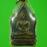 เหรียญพระพุทธปางสมาธิ หลังสิงห์คู่และกงจักร ปี 2510 พระพิธีใหญ่ยอดพระเกจิปลุกเสกมากมาย ครับ