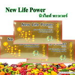เอนไซม์นิวไลฟ์พาวเวอร์ 1 กล่อง 10 ซอง ส่งฟรีเก็บเงินปลายทาง