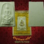 พระสมเด็จมหาราชทรงครุฑ ถวายครองสิริราชสมบัติครบ 50 ปี วัดสีกัน ปี39 โรยผงตะไบ พร้อมกล่องเดิม...3