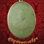 840.เหรียญรุ่นแรก พระครูอาคมสุนทร(มา) วัดสุทัศน์ ปี2511 เนื้ออัลปาก้า สภาพคลาสสิกครับ