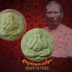 พระปิดตาจัมโบ้ หลวงพ่อเปิ่น วัดบางพระ พิมพ์ขนมเปี๊ยะ (เสาร์5) ปี2536สวยเดิมๆ พร้อมกล่องครับ