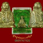 846.รูปหลวงพ่อเงิน วัดสุทัศน์ รุ่นพุทธนิมิตร เนื้อทองทิพย์ ปี38 สวยกล่องเดิมๆครับ