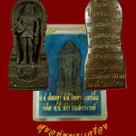 764.รูปหล่อจอมพลสมเด็จเจ้าฟ้าจักรพงษ์ภูวนาถ พระบิดาแห่งกองทัพอากาศไทย ปี32 สวยสมบูรณ์น่าบูชาครับ