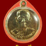 474.เหรียญพระครูประชาธรรมนาถ(แฉ่ง) วัดราชนิยม จ.นนทบุรี มีเลี่ยมพร้อมจีวรครับ