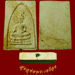 805.พระผงพระพุทธศรีสรรเพชญ์ หลวงพ่อบุญเทียม วัดลาดหลุมแก้ว สอดตะกรุด เข้มขลังคลาสสิกครับ***1