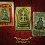 สมเด็จพญางิ้วดำ รุ่นแรก หลวงปู่เหล่ว วัดสิงหาราม จ.ลพบุรี สวยเดิมกล่องเดิมๆ พบเจอน้อยครับ***2