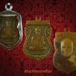 เหรียญหลวงพ่อทวด วัดช้างให้ รุ่น3 สภาพคลาสสิกครับ