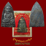 105.หลวงพ่อทวด พ่อท่านฉิ้น วัดเมือง จ.ยะลา สร้าง รพ.สงฆ์ยะลา เนื้อแร่ ปี38-40 ปลุกเสก3ปี หายากครับ