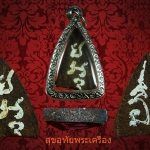 ผานไถพ่อท่านชื่น วัดในปราบ จ.สุราษฎร์ธานี(ผานพลิกชีวิตพลิกชะตา) สวยเดิมหายากน่าบูชาครับ***ราคาโทรถามครับ***