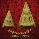 พระนางพญาพิมพ์ใหญ่ หลังยันต์+พิมพ์เล็ก เนื้อผงน้ำมัน เนื้อหาจัดจ้าน เก่ามีอายุครับ