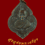 เหรียญหลวงพ่อชุ่ม-หลวงพ่อพร้อม วัดคลองแดน จ.สงขลา ปี2531 น่าบูชาครับ