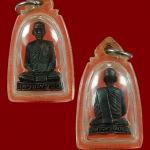 รูปหล่อหลวงพ่อริ้ว วัดตลาดเกรียบ จ.อยุธยา อุดกริ่ง เลี่ยมกันน้ำครับ