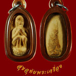 886.กุมารดูดรก วัดแม่แพะ จ.เชียงใหม่ เนื้อผงแดง เลี่ยมพร้อมบูชา พบเจอน้อยครับ