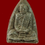 พระผงรูปเหมื่อน หลวงปู่ท่อน วัดศรีอภัยวัน จ.เลย พิมพ์เตารีดหลังโรยพลอย สวยสมบูรณครับ