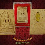 พระสมเด็จผงทองพิเศษ พิมพ์ใหญ่ หลวงพ่อวัดไร่ขิง รุ่นบูรณะศาลาการเปรียญ หลังแผ่นรักทอง กล่องเดิม*1