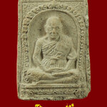 621.พระผงอินเดียหลวงพ่อเปิ่น วัดบางพระ รุ่นแรก ปี2527 สวยเดิมครับ***4