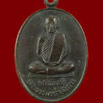 873.เหรียญหลวงปู่ศรีจันทร์ วัดเลยหลง ทำบุญอายุครบ 88 ปี ปี35 เป็นมงคลน่าบูชาครับ