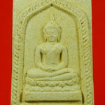 723.สมเด็จพระประธาน วัดบางกร่าง จ.นนทบุรี รุ่น1 สวยสมบูรณ์กล่องเดิมครับ