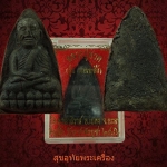 หลวงปู่ทวดเนื้อว่าน รุ่นมงคลชัย วัดพุทธาธิวาส อ.เบตง จ.ยะลา ปี 2546 เนื้อว่านเข้มข้นครับ...1