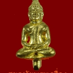 พระยอดธง เลื่อนสมณศักดิ์ ปี52 หลวงพ่อตัด เนื้อสตางค์ สวยกริ๊บน่าบูชาครับ