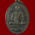 874.เหรียญพระครูยอด วัดสระประดิษฐ์ จ.นครศรีธรรมราช เข้มขลังน่าบูชาครับ