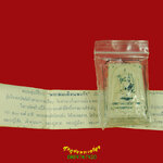 47.พระสมเด็จนพเก้า วัดเขาวง จ.สระบุรี ปี36 มวลสารเยี่ยม ซองเดิมใบแนบเดิมครับ***1