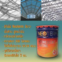 ร้านสีกันไฟ สีทนไฟ ทินเนอร์ น้ำมันสน