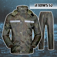 Jacket GT2 (ชุดกันฝน The Tank) ลายพราง ไซส์ M