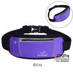 กระเป๋าคาดเอวนักวิ่ง Tanluhu สีม่วง
