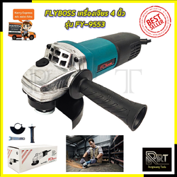 FLYBOSS เครื่องเจียร 4 นิ้ว รุ่น FY-9553