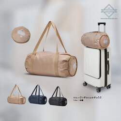 กระเป๋าจัดระเบียบพกพา พับเก็บได้