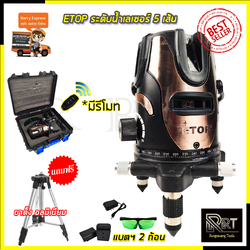 ETOP ระดับน้ำเลเซอร์ 5 เส้น 360 องศา รุ่น XH-5600 (แสงสีเขียว)