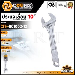 COOFIX ประแจเลื่อน 10 นิ้ว รุ่น CFH-B01002-10 ปากกว้าง 30 mm. ความยาว 250mm.(มีสเกลบอกระยะ)