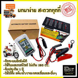 MAXNUM เครื่องชาร์จอัตโนมัติ รุ่น 12V5A (เต็มแล้วตัด)
