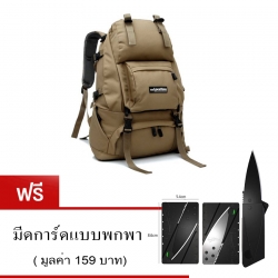 Local Lion เป้สะพายหลัง backpack สีกากี ขนาด 40L รุ่น068 แถมฟรี มีดการ์ด