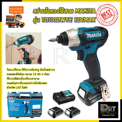 MAKITA สว่านไร้สาย สว่าน Impact 12V รุ่น TD110DWYE