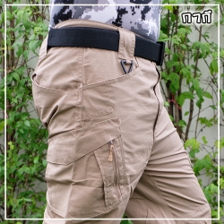 กางเกงยุทธวิธีแบรนด์ The Tank รุ่น IX9c เนื้อผ้าริปสต๊อป กางเกงใส่เดินป่า กางเกงขับบิ๊กไบค์ กางเกงทำงานภาคสนาม (สีกากี)
