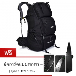 Local Lion เป้สะพายหลัง backpack ขนาด 60L รุ่น061 สีดำ แถมฟรี มีดการ์ด